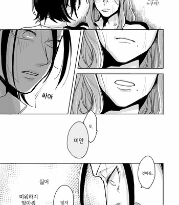 [Ronta] Usui Mune Wo Kogasu 1 – Yowamushi Pedal dj [Kr] – Gay Manga sex 51