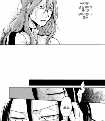 [Ronta] Usui Mune Wo Kogasu 1 – Yowamushi Pedal dj [Kr] – Gay Manga sex 52