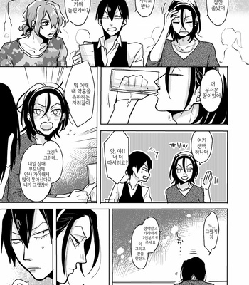 [Ronta] Usui Mune Wo Kogasu 1 – Yowamushi Pedal dj [Kr] – Gay Manga sex 53