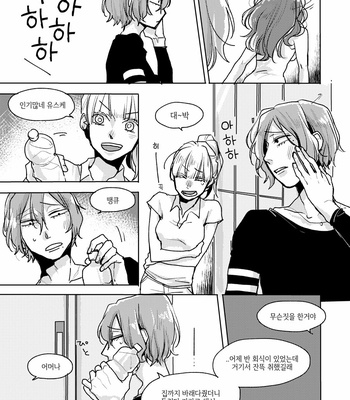 [Ronta] Usui Mune Wo Kogasu 1 – Yowamushi Pedal dj [Kr] – Gay Manga sex 61