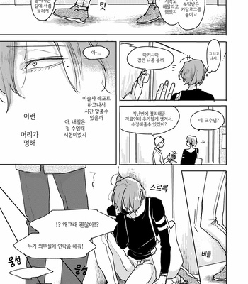 [Ronta] Usui Mune Wo Kogasu 1 – Yowamushi Pedal dj [Kr] – Gay Manga sex 67