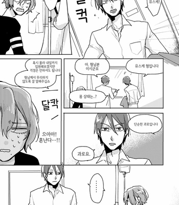 [Ronta] Usui Mune Wo Kogasu 1 – Yowamushi Pedal dj [Kr] – Gay Manga sex 69