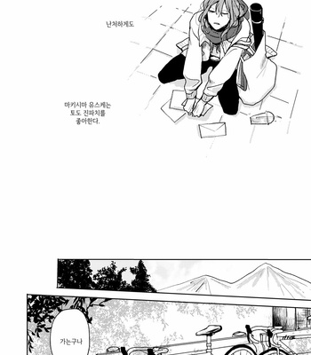 [Ronta] Usui Mune Wo Kogasu 1 – Yowamushi Pedal dj [Kr] – Gay Manga sex 8