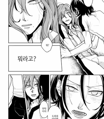 [Ronta] Usui Mune Wo Kogasu 1 – Yowamushi Pedal dj [Kr] – Gay Manga sex 10