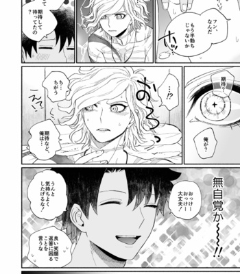 [Ikura (Ikura)] Yoru no nagisa, kimi no heya – Fate/Grand Order dj [JP] – Gay Manga sex 10