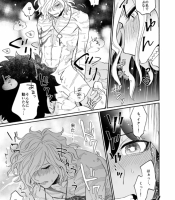 [Ikura (Ikura)] Yoru no nagisa, kimi no heya – Fate/Grand Order dj [JP] – Gay Manga sex 13