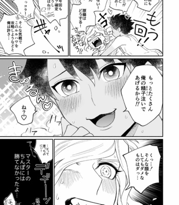 [Ikura (Ikura)] Yoru no nagisa, kimi no heya – Fate/Grand Order dj [JP] – Gay Manga sex 15