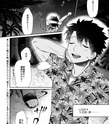 [Ikura (Ikura)] Yoru no nagisa, kimi no heya – Fate/Grand Order dj [JP] – Gay Manga sex 2