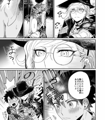 [Ikura (Ikura)] Yoru no nagisa, kimi no heya – Fate/Grand Order dj [JP] – Gay Manga sex 5