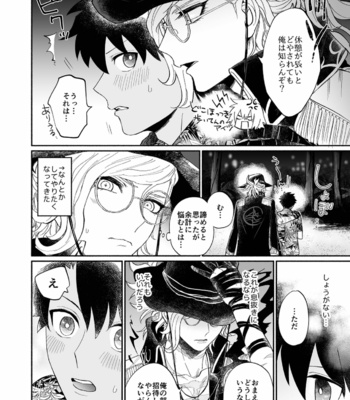[Ikura (Ikura)] Yoru no nagisa, kimi no heya – Fate/Grand Order dj [JP] – Gay Manga sex 6