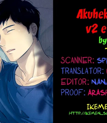 [Iimo] Akuheki – Vol.02 [Eng] – Gay Manga sex 233