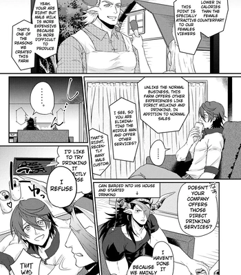 [Yomoyama (Hiro)] Osu Draph Nyuugyou Takuhaibin – Granblue Fantasy dj [Eng] – Gay Manga sex 8