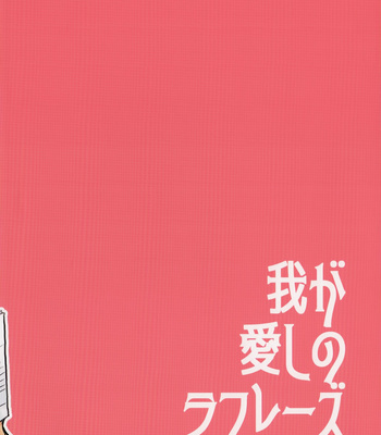 [unomaru] My Sweet Strawberry – My Hero Academia dj [Eng] – Gay Manga sex 23