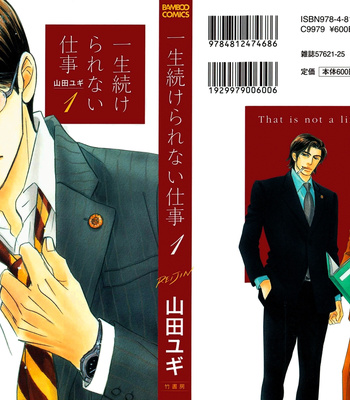 [YAMADA Yugi] Isshou Tsuzukerarenai Shigoto – Vol.01 [Eng] – Gay Manga sex 3