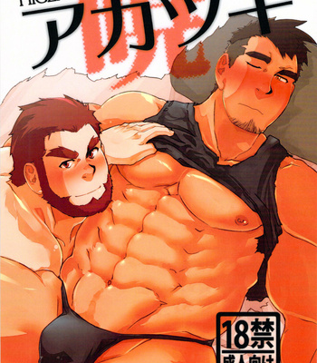 [Terahige (HigemoriGen)] Akatsuki [Eng] – Gay Manga thumbnail 001