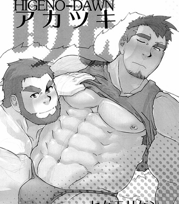 [Terahige (HigemoriGen)] Akatsuki [Eng] – Gay Manga sex 4