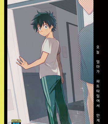 Gay Manga - [Torimuneniku (Chisato)] Kyo wa Okasan Pato de Inai nda – Boku no Hero Academia dj [kr] – Gay Manga
