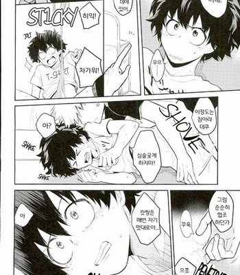 [Torimuneniku (Chisato)] Kyo wa Okasan Pato de Inai nda – Boku no Hero Academia dj [kr] – Gay Manga sex 9