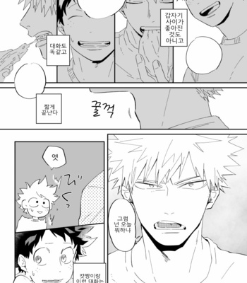 [Niboshi (Kuwai)] Mayonaka no hīrō – Boku no Hero Academia dj [Kr] – Gay Manga sex 10