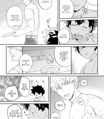 [Niboshi (Kuwai)] Mayonaka no hīrō – Boku no Hero Academia dj [Kr] – Gay Manga sex 12