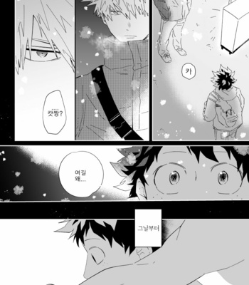 [Niboshi (Kuwai)] Mayonaka no hīrō – Boku no Hero Academia dj [Kr] – Gay Manga sex 17