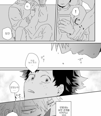 [Niboshi (Kuwai)] Mayonaka no hīrō – Boku no Hero Academia dj [Kr] – Gay Manga sex 18