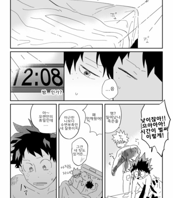 [Niboshi (Kuwai)] Mayonaka no hīrō – Boku no Hero Academia dj [Kr] – Gay Manga sex 21