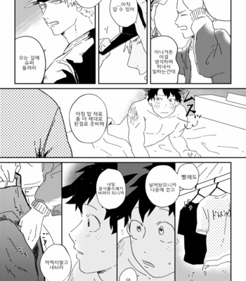 [Niboshi (Kuwai)] Mayonaka no hīrō – Boku no Hero Academia dj [Kr] – Gay Manga sex 22