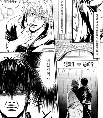 [Yamano kinoko] pure white fallin’ angel – Gintama dj [Kr] – Gay Manga sex 3