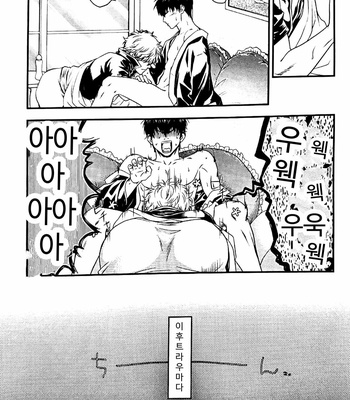 [Yamano kinoko] pure white fallin’ angel – Gintama dj [Kr] – Gay Manga sex 5