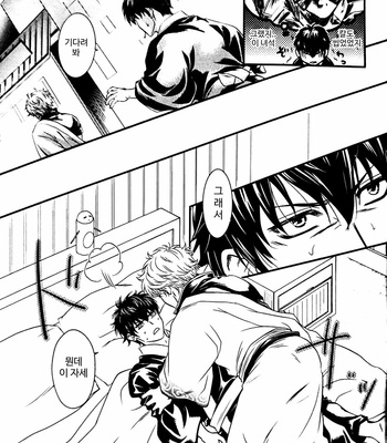 [Yamano kinoko] pure white fallin’ angel – Gintama dj [Kr] – Gay Manga sex 11