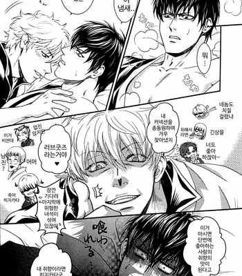 [Yamano kinoko] pure white fallin’ angel – Gintama dj [Kr] – Gay Manga sex 14