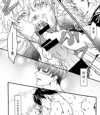 [Yamano kinoko] pure white fallin’ angel – Gintama dj [Kr] – Gay Manga sex 21