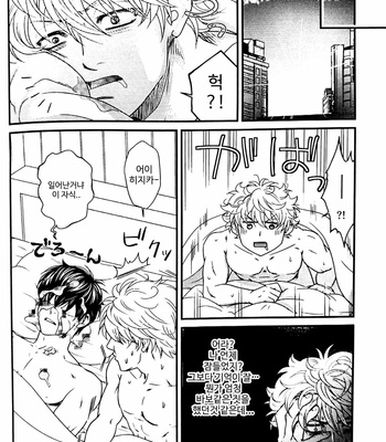 [Yamano kinoko] pure white fallin’ angel – Gintama dj [Kr] – Gay Manga sex 28