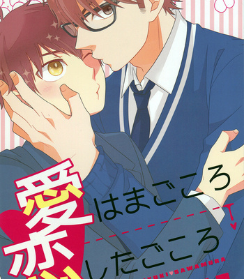 [Furikake (Noritama)] Ai Hama Gokoro Koi Shita Gokoro – Daiya no Ace dj [Eng] – Gay Manga sex 3