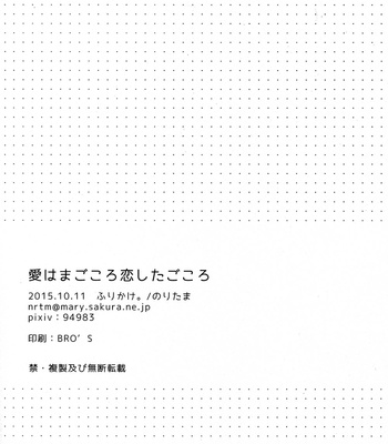 [Furikake (Noritama)] Ai Hama Gokoro Koi Shita Gokoro – Daiya no Ace dj [Eng] – Gay Manga sex 39