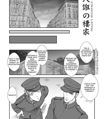 [Unknown] Mystery Incident Log: Fraud’s Residence [Eng] – Gay Manga sex 2