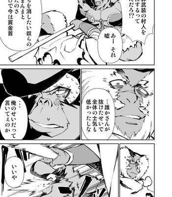 [Mensuke] ORIGINAL MANGA [JP] – Gay Manga sex 298