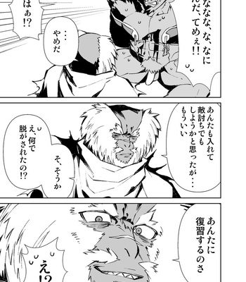 [Mensuke] ORIGINAL MANGA [JP] – Gay Manga sex 312