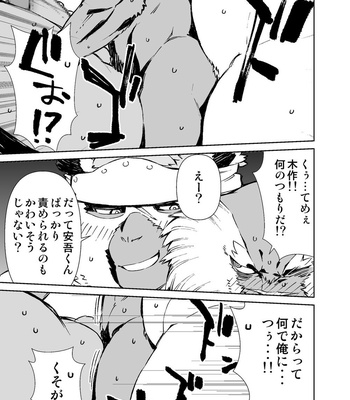 [Mensuke] ORIGINAL MANGA [JP] – Gay Manga sex 322