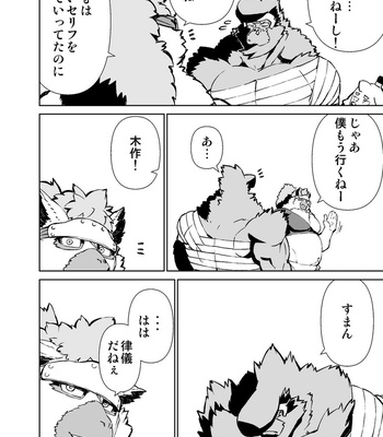 [Mensuke] ORIGINAL MANGA [JP] – Gay Manga sex 327