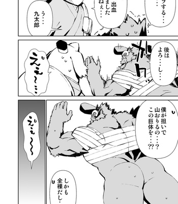 [Mensuke] ORIGINAL MANGA [JP] – Gay Manga sex 329