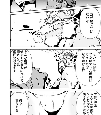 [Mensuke] ORIGINAL MANGA [JP] – Gay Manga sex 339