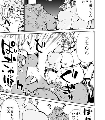 [Mensuke] ORIGINAL MANGA [JP] – Gay Manga sex 364