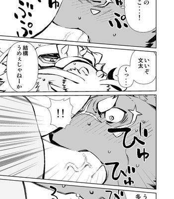[Mensuke] ORIGINAL MANGA [JP] – Gay Manga sex 366