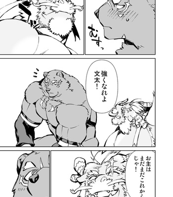 [Mensuke] ORIGINAL MANGA [JP] – Gay Manga sex 376