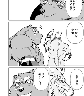 [Mensuke] ORIGINAL MANGA [JP] – Gay Manga sex 377