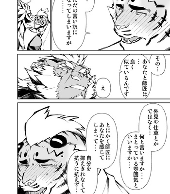 [Mensuke] ORIGINAL MANGA [JP] – Gay Manga sex 389