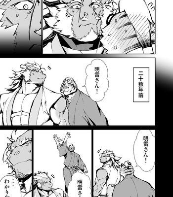 [Mensuke] ORIGINAL MANGA [JP] – Gay Manga sex 390