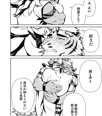 [Mensuke] ORIGINAL MANGA [JP] – Gay Manga sex 395